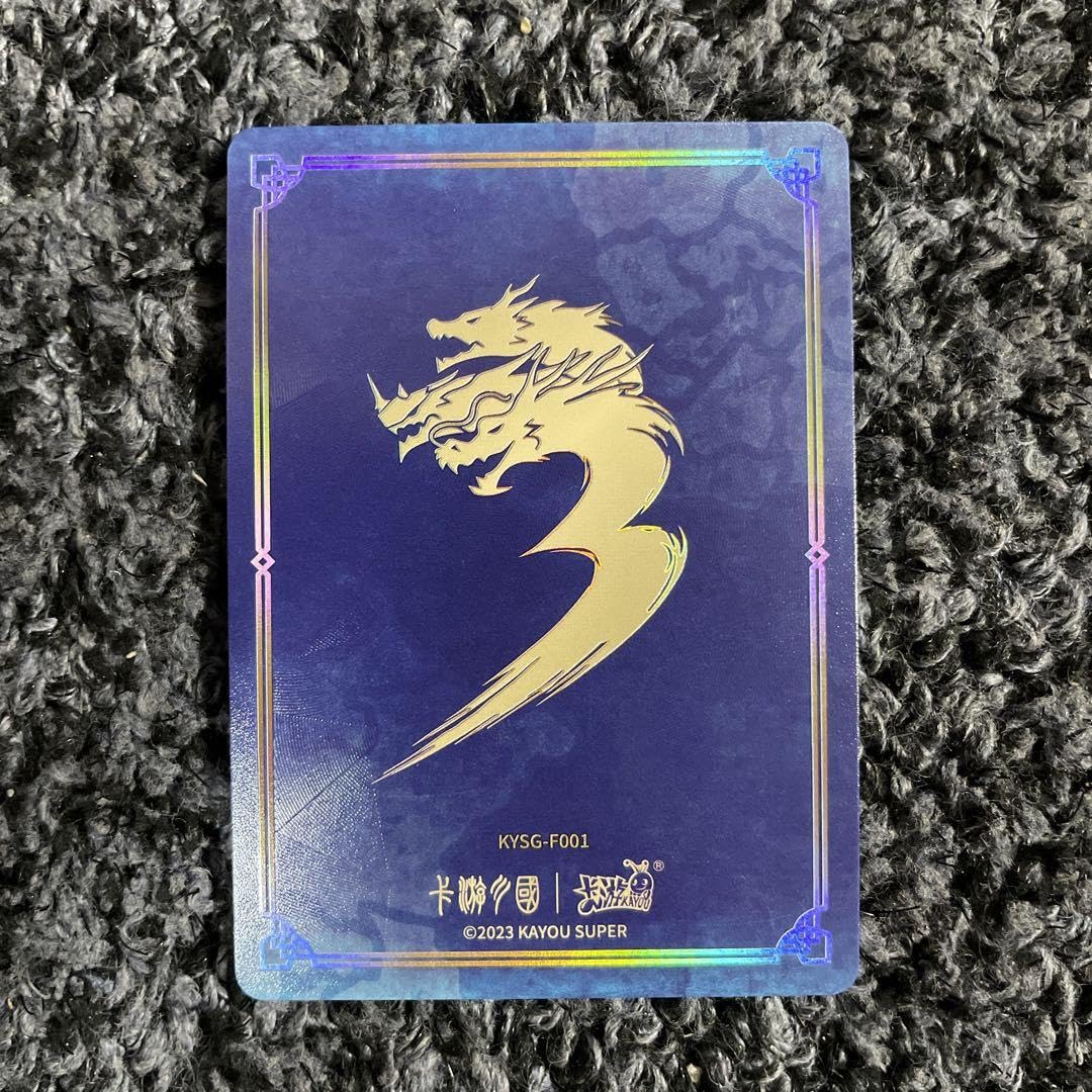 Amazon.co.jp: 中国 三国志 カード KAYOU 正規品 張角 特別イ : おもちゃ